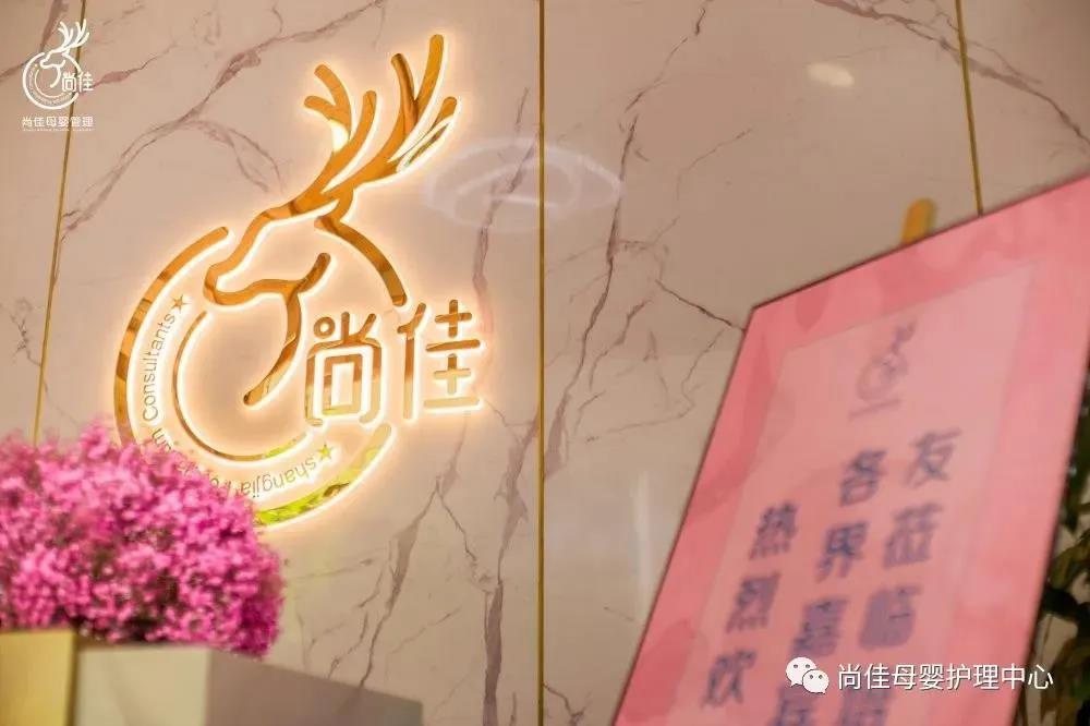 尚佳專(zhuān)業(yè)月嫂丨汕頭市護(hù)理學(xué)會(huì)和龍湖婦聯(lián)開(kāi)展新生兒急救和母嬰護(hù)理講座，名額有限，趕緊預(yù)訂哦！